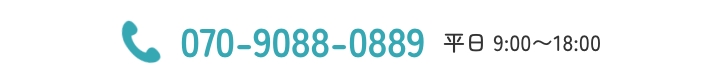 ゆかりホーム電話番号